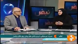 نکاتی راجع به داروهای تاریخ مص...