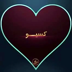 عشقولانہ... عشقولانہ...