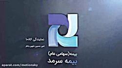 بیمه شخص ثالث سرمد