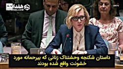 کیت بلانشت در سازمان ملل از جن...