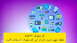 کد معرف ۷۰۳۰ - ( کد معرف 55533...