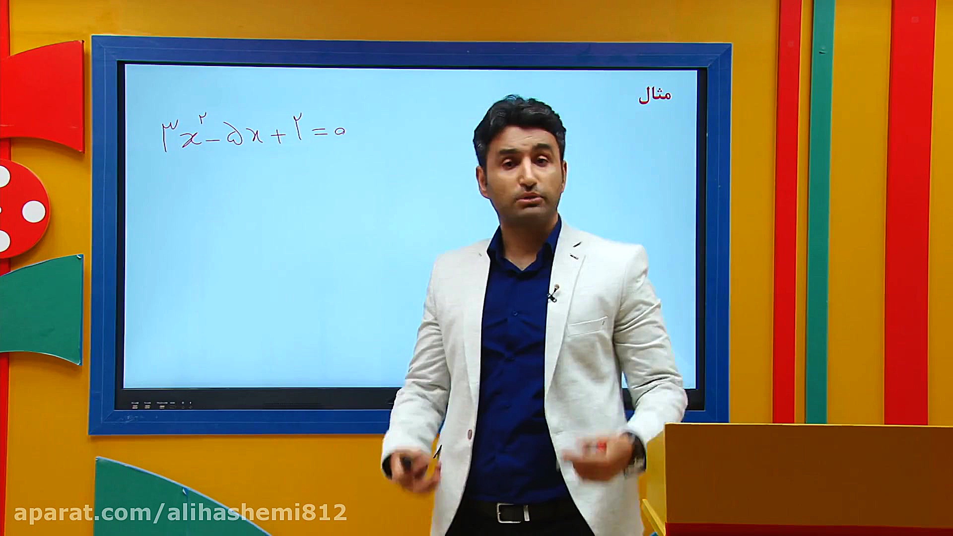 ریاضی دهم - تدریس تعیین علامت درجه دوم از علی هاشمی آوتوپلیسوماب