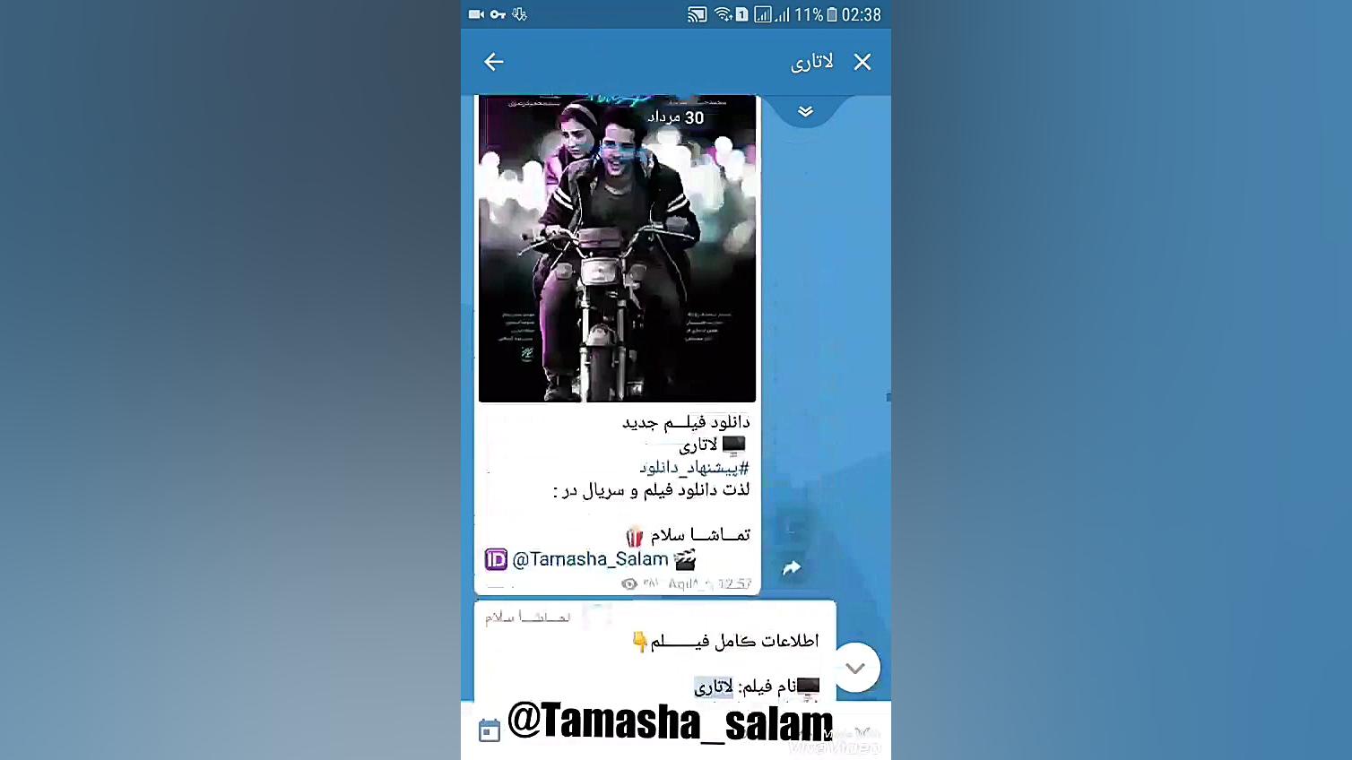 دانلود رایگان فیلم به وقت شام و لاتاری و هزار پا و لونه زنبور زمان39ثانیه