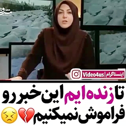 خبر تلخ حادثه منا۲