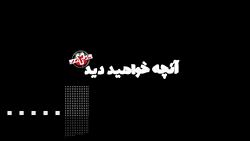 تیزر قسمت 17 ساخت ایران 2