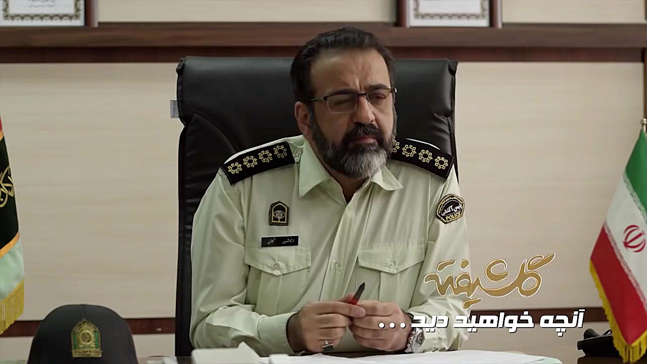 تیزر قسمت دوازدهم  سریال گلشیفته زمان70ثانیه