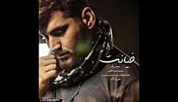 آهنگ سعید راد به نام خیانت