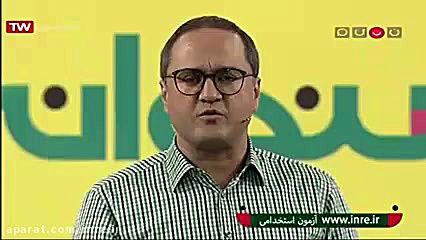 معرفی آزمون استخدام بخش خصوصی در برنامه خندوانه زمان123ثانیه
