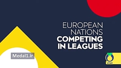 درباره لیگ ملت های اروپا