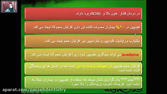 تطابق با آزمون 97 - درس پریودانتیکس - سوال 115 کپسول اندوسکوپی
