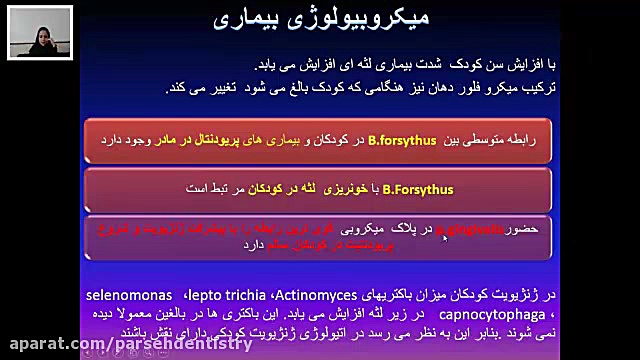 تطابق با آزمون 97 - درس پریودانتیکس - سوال 116 پروتز سینه
