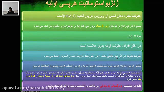 تطابق با آزمون 97 - درس پریودانتیکس - سوال 117 دستگاه بیومتریک پوشیدنی