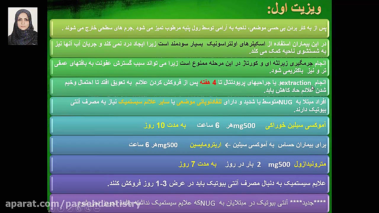 تطابق با آزمون 97 - درس پریودانتیکس - سوال 125 بیماری آمیلوئیدوز فامیلیال