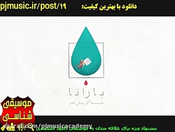 دانلود آلبوم جدید همایون شجریا...