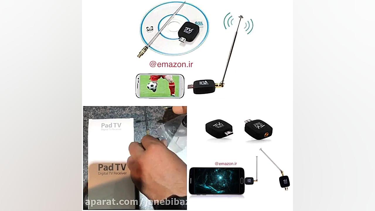 حراج گيرنده ديجيتال موبايل و تبلت اندرويد با ٢انتن رايگان حمید هیراد
