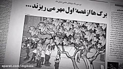 این لحظه فرا خواهد رسید! این لحظه فرا خواهد رسید...