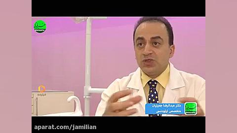 بهترین سن برای ارتودنسی چه زمانی است دکتر عبدالرضا جمیلیان - متخصص ارتودنسی