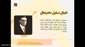 آموزش , تکنیکال , مقدماتی- , معرفی , تحلیل , ثبت , دوره , لینک , کلیک , https: , rahavard365 , com , academy , courses