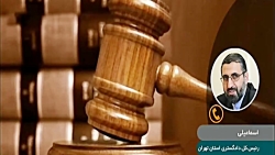 صدور حکم قطعی ناظم مدرسه معین