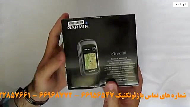 فیلم معرفی جی پی اس دستی گارمین مدل اترکس 30 - Etrex 30 زمان63ثانیه
