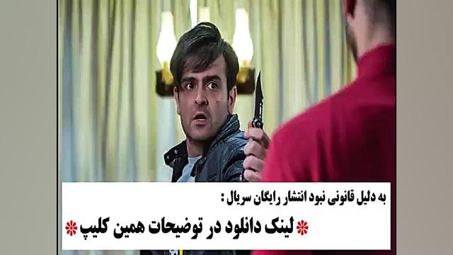 دانلود رایگان قسمت 4 چهارم سریال ممنوعه زمان49ثانیه