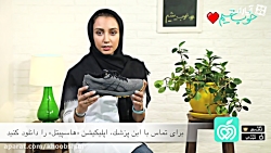 خوب شیم - این قسمت کفش مناسب دویدن خوب شیم - این قسمت کفش مناسب دویدن