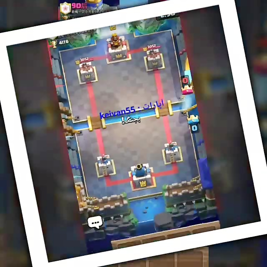 کلش رویال - Clash Royale