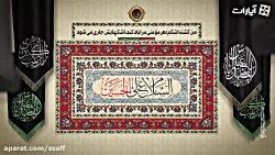 حرف های او شنیدنی است... | فصل...