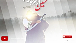 نوحه و مداحی جدید حسین شفیعی ب...