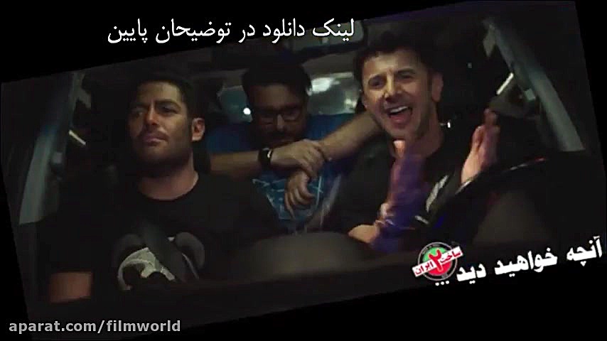 سریال ساخت ایران2 قسمت17| دانلود قسمت هفدهم فصل دوم ساخت ایران HD زمان60ثانیه