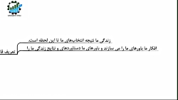 نقشه ذهنی قانون پنجم جهان هستی...