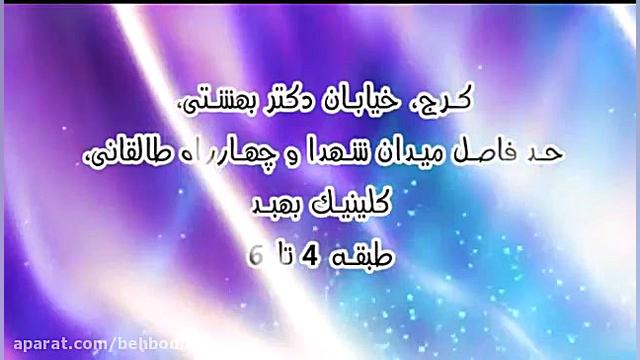 مزوتراپی مو - کلینیک تخخصی پوست بهبدلیزر کرج دندانپزشک زیبایی