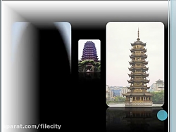 پاورپوینت آشنایی با معماری چین