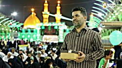 هدیه ویژه به زائرین کربلای معل...