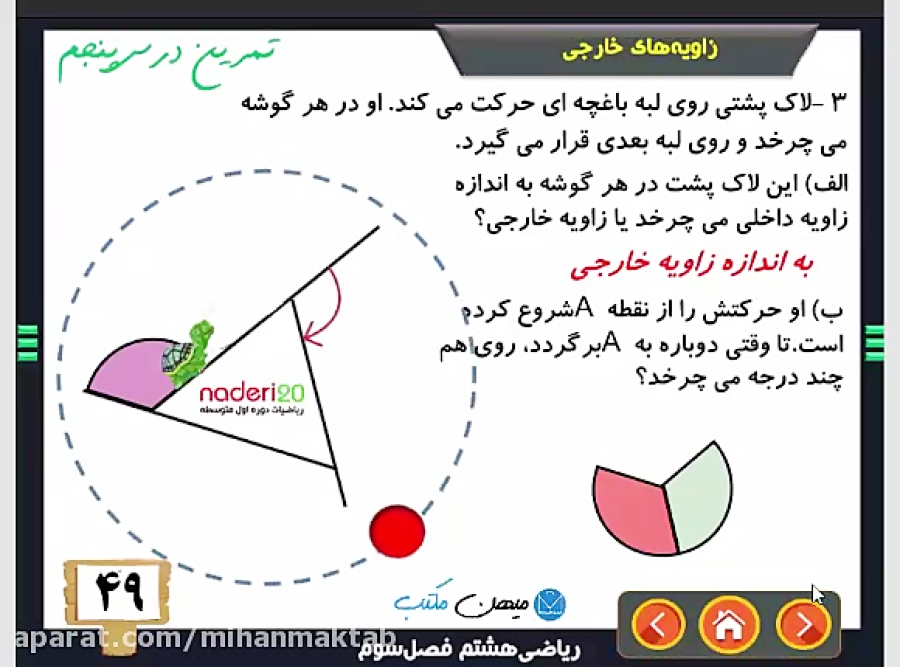 مجموع زاویه خارجی مثلث وچند ضلعی ها علی نادری