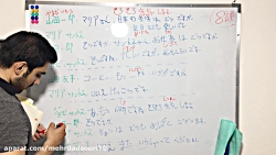 جلسه هشتم آموزش زبان ژاپنی توسط استاد مهرداد سوری 日本語の勉強