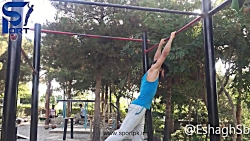 اسحاق صبوری  کلیستنیکس استریت...