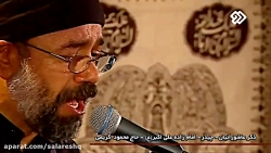 سینه زنی محشر حاج محمود کریمی...