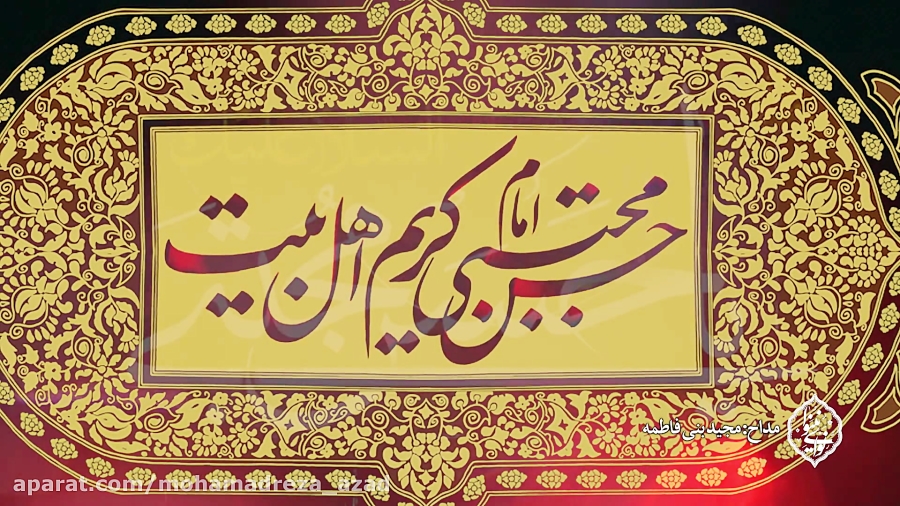 نوای نینوا قسمت پنجم - حاج سعید حدادیان