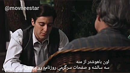 سکانسی از فیلم پدر خوانده the godfather 1972 زمان228ثانیه