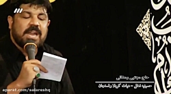 اشعار سینه زنی باحال و جدید حا...