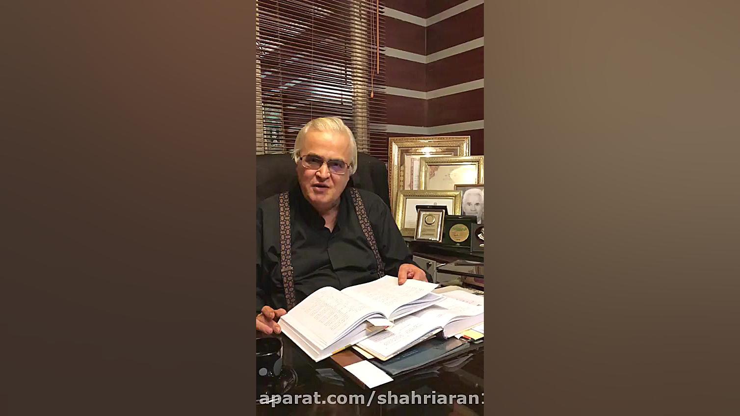 "هذیان دل" اثر استاد شهریار لیفت صورت