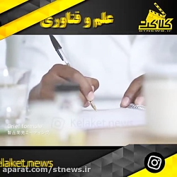 پیشگیری قبل از وقوع &quot;پارک...