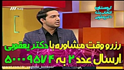 حالا خورشید با حضور دکتر سید محمد یعقوبی حالا خورشید با حضور دکت...