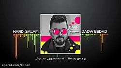 آهنگ کردی جدید هردی سلامی به ن...