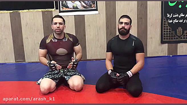 آموزش mma - فرار از موقعیت های خطرناک (قسمت سوم) آرش کریمی