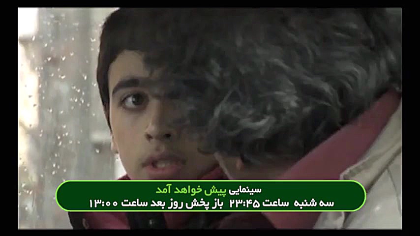 سینمایی پیش خواهد آمد زمان102ثانیه