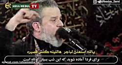 گومن بنات النبی ـ حاج باسم کرب...