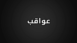 آمیزش مقعدی در زنان آمیزش مقعدی در زنان