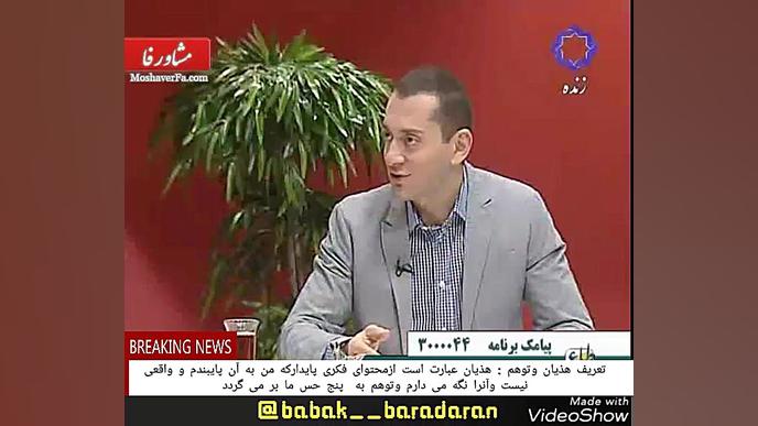 04 تفاوت بین "هذیان" و "توهم" کلینیک زیبایی